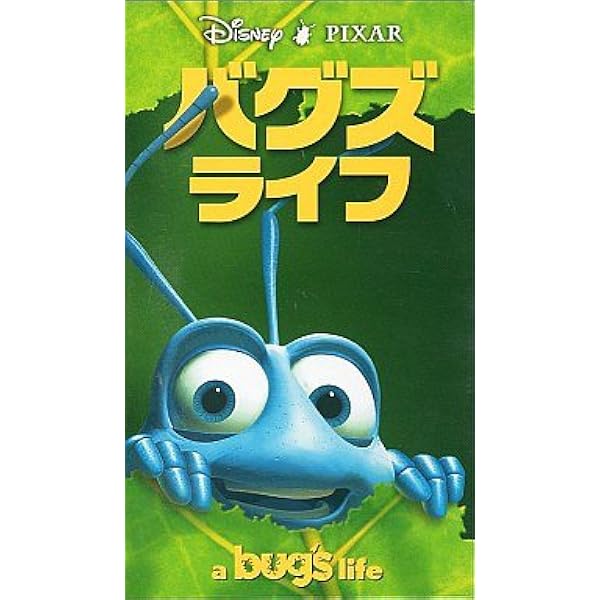 Amazon.co.jp: Bug's Life [DVD] : Bug's Life: DVD